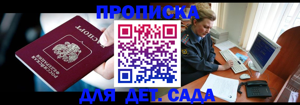 регистрация в Усть-Куте