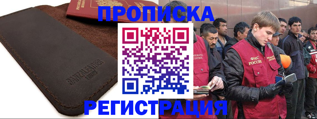 прописка штамп в Усть-Куте