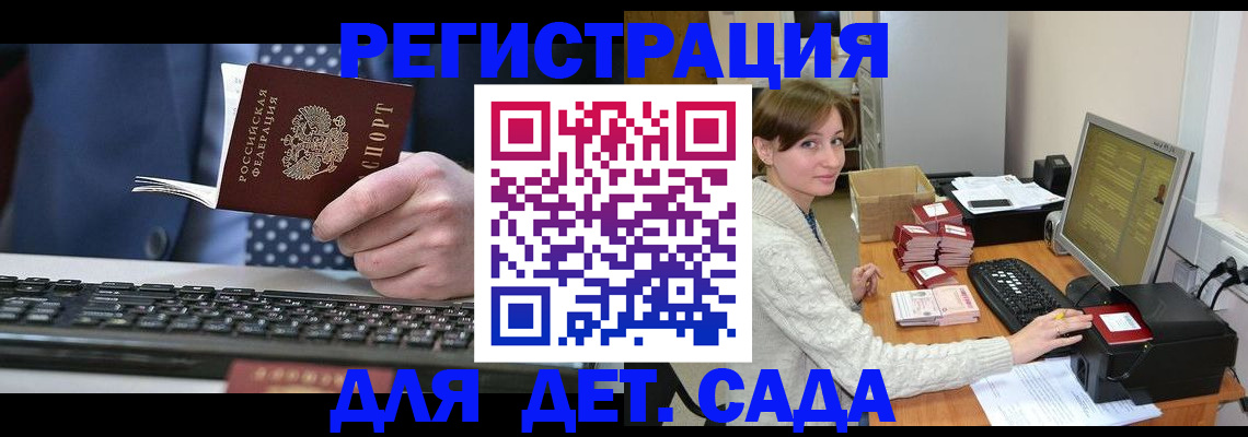 прописка регистрация в Усть-Куте