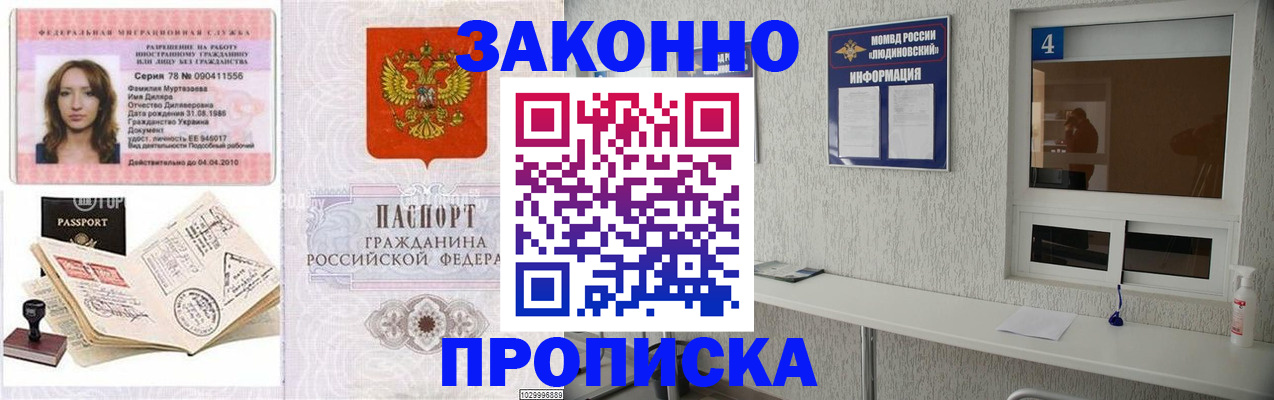 прописка в квартире в Усть-Куте
