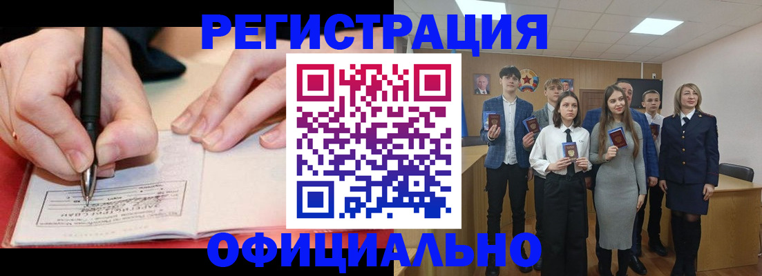 прописка для кредита в Усть-Куте