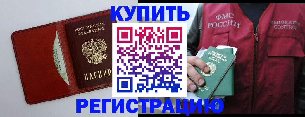 временная прописка в Усть-Куте