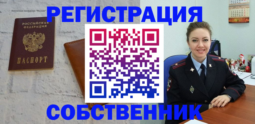 временная регистрация надежно в Усть-Куте