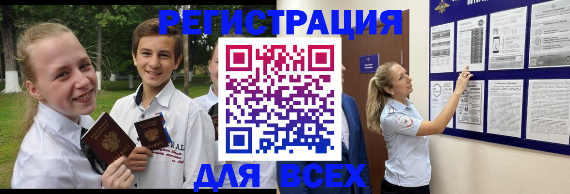 прописка для работы в Усть-Куте